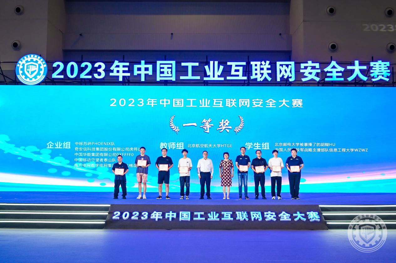 操好爽2023年中国工业互联网安全干日本女BB